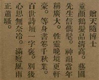 報紙名稱：臺灣新民報 788號圖檔，第171張，共179張